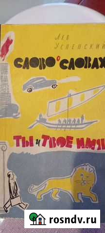 Книги Омск - изображение 1