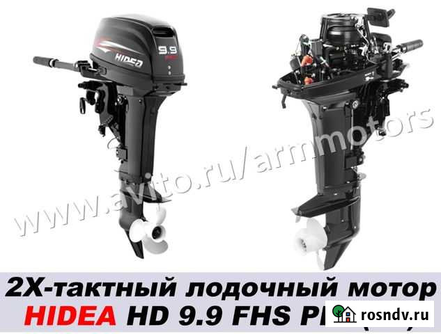 2Х-тактный лодочный мотор hidea HD 9.9 FHS PRO(20) Москва - изображение 1