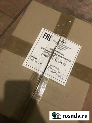 Извещатель охранный радиоволновой Антирис Краснодар - изображение 1