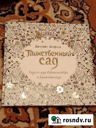 Книга для рисования Губкин - изображение 1