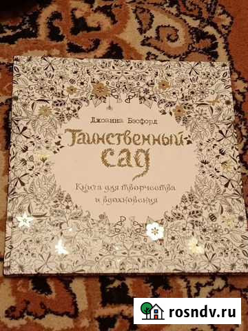 Книга для рисования Губкин - изображение 1