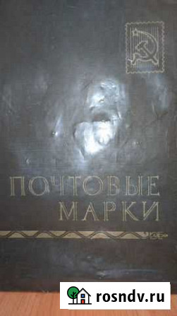 Почтовые марки Белокуриха - изображение 1
