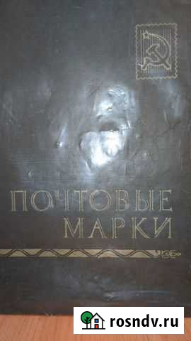 Почтовые марки Белокуриха - изображение 1