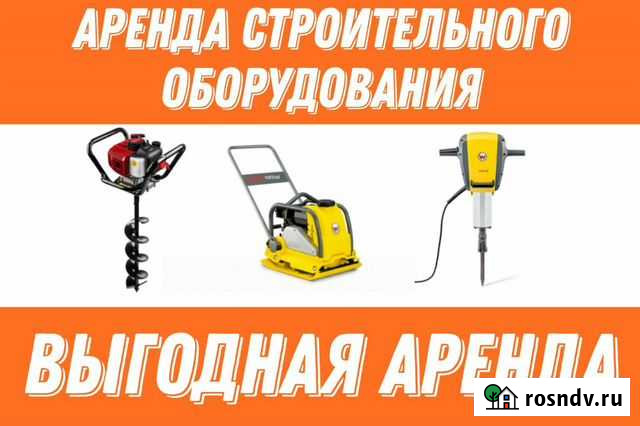 Строительный инструмент в аренду Самара - изображение 1