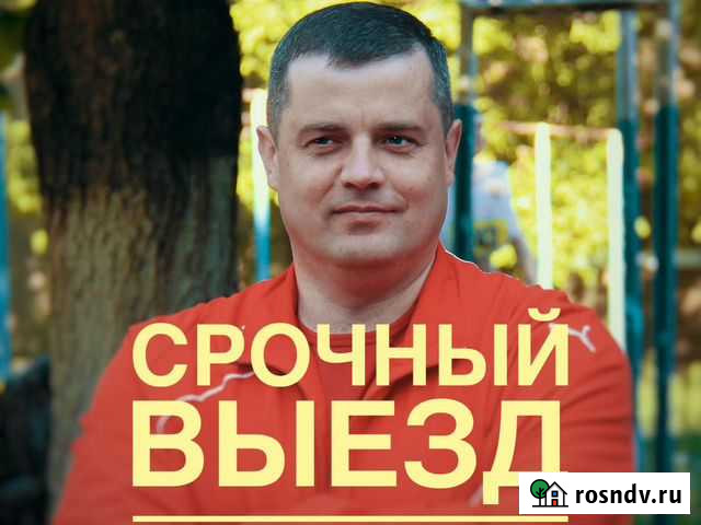 Мастер-универсал. Сантехника. Электрика. Гарантия Копейск - изображение 1