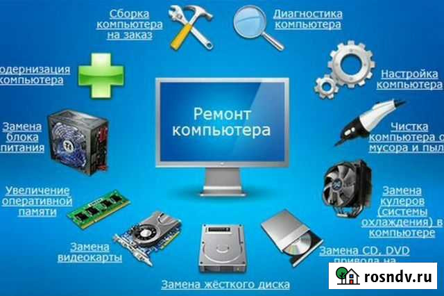 Компьютерная помощь (Любой вид техники) Казань - изображение 1