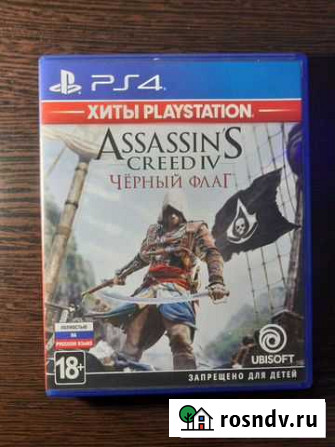 Assassins Creed IV black flag Сафоново - изображение 1