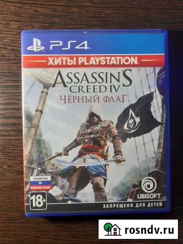 Assassins Creed IV black flag Сафоново - изображение 1