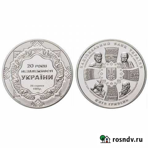 5 гривен 2011 20 лет независимости Симферополь - изображение 1