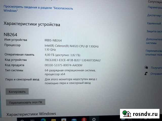 Irbis NB264 Тула - изображение 1