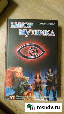 Выбор шутника Калининград - изображение 1