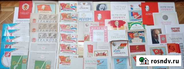 Грамоты СССР цена по запросу Белгород - изображение 1