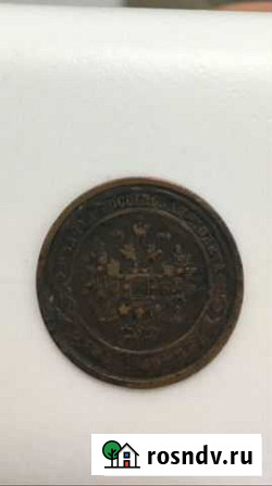 Монета. 1 копейка 1909 г. спб Новороссийск - изображение 1