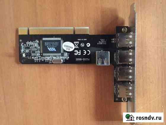 Контроллер usb 4 + 1 Петропавловск-Камчатский