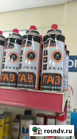 Газ универсальный Ярославль - изображение 1