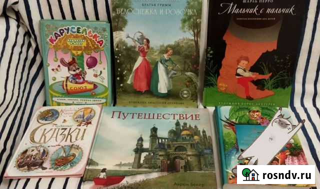 Книги для детей Новосибирск - изображение 1