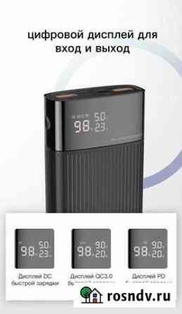 Kuulaa Power Bank 20000 mAh Брянск