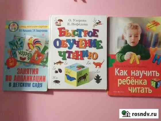 Детские книги Калининград