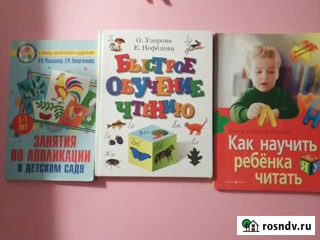 Детские книги Калининград - изображение 1