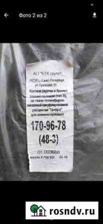 Костюм зимний Краснодар