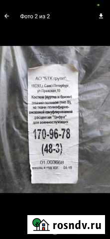 Костюм зимний Краснодар - изображение 1