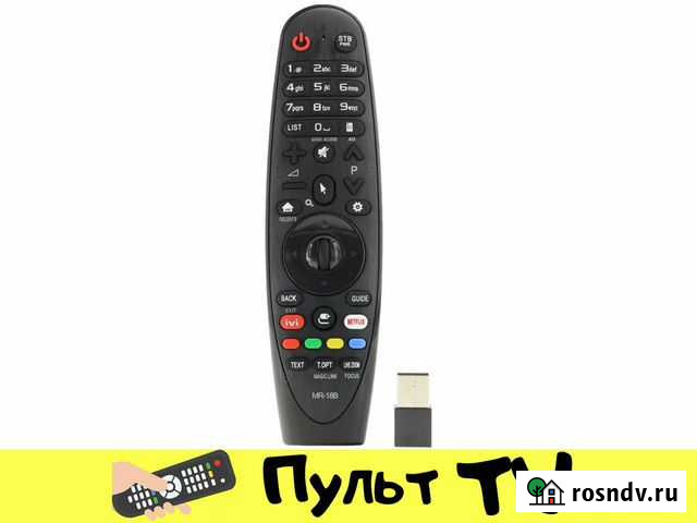 Пульт MR-18B LG Magic Motion с аэромышью Краснодар - изображение 1