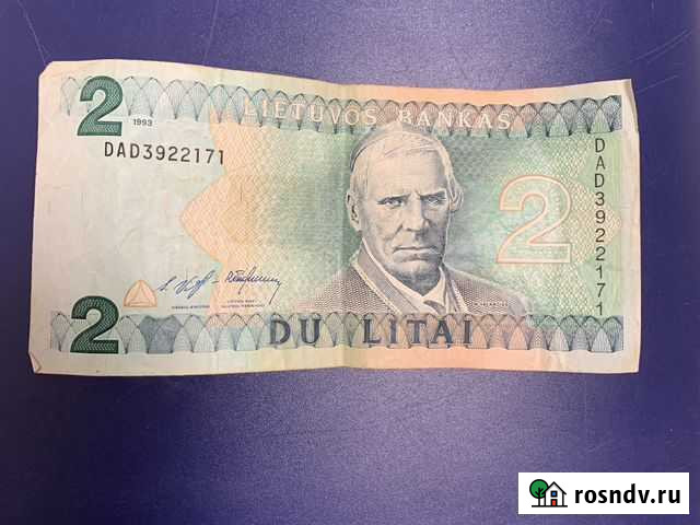 2 Лит банкнота Литвы Казань - изображение 1