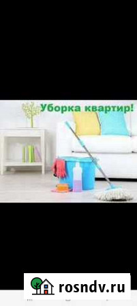 Уборка квартир и домов Прохладный - изображение 1