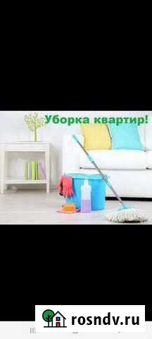 Уборка квартир и домов Прохладный - изображение 1