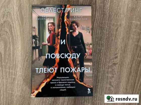 И повсюду тлеют пожары Междуреченск