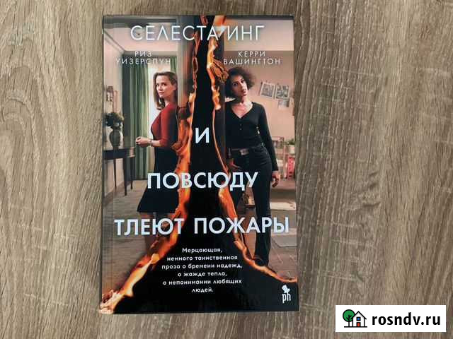 И повсюду тлеют пожары Междуреченск - изображение 1