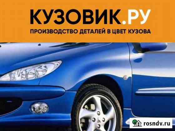 Крылья передние в цвет кузова Пежо 206 Воронеж