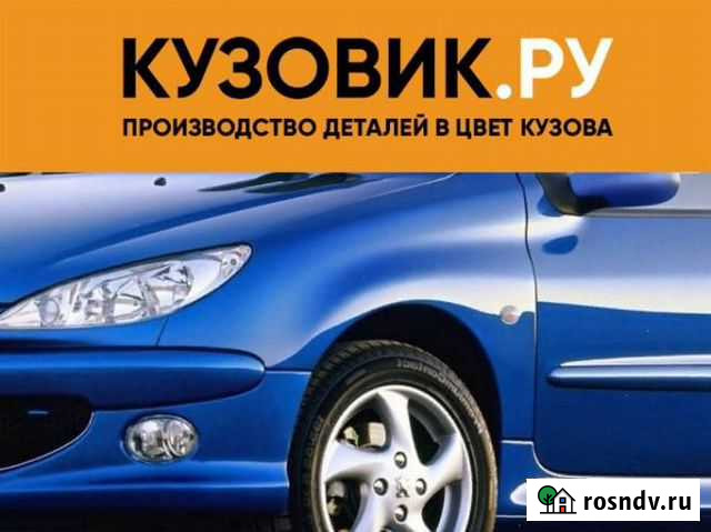 Крылья передние в цвет кузова Пежо 206 Воронеж - изображение 1