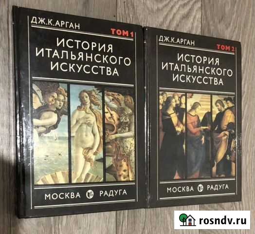 История итальянского искусства Челябинск - изображение 1