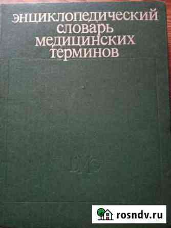Книга Смоленское