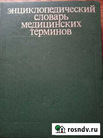 Книга Смоленское - изображение 1