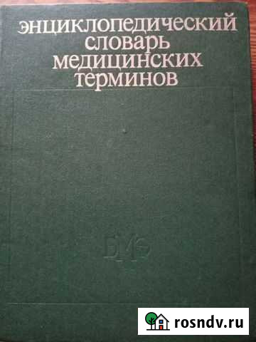 Книга Смоленское - изображение 1