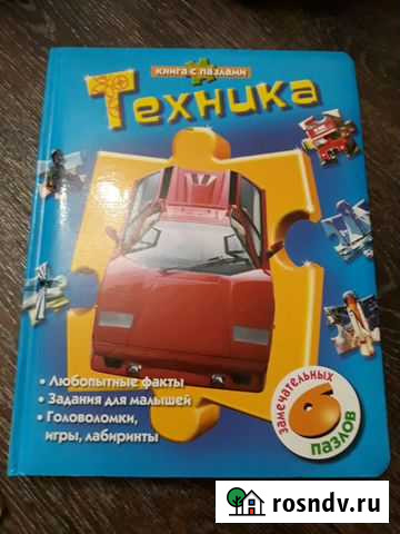 Книга+пазлы Транспорт Владимир - изображение 1