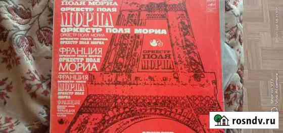 Виниловые пластинки Рязань