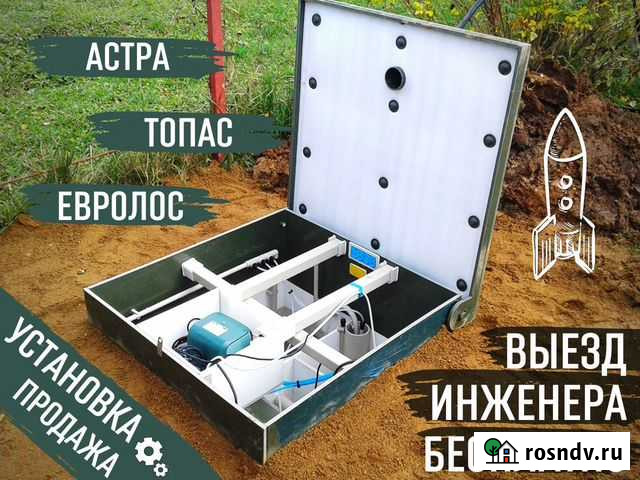 Септик Астра Установка септика Обнинск - изображение 1