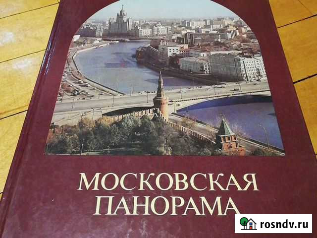 Московская панорама Самара - изображение 1
