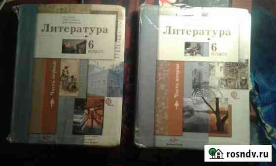 Продаю учебники Б/У. 6 класс. Литература в двух ча Астрахань