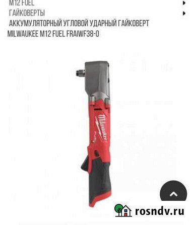 Гайковерт угловой milwaukee Петропавловск-Камчатский - изображение 1