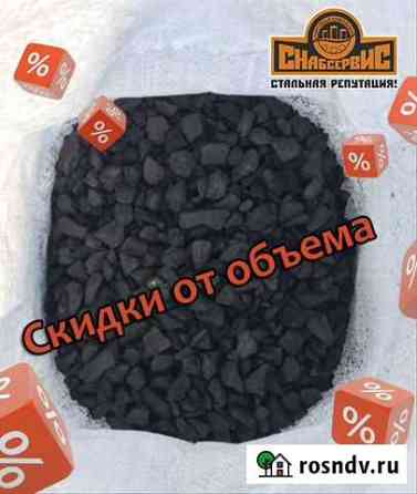 Уголь бурый для котлов в мешках Новокузнецк