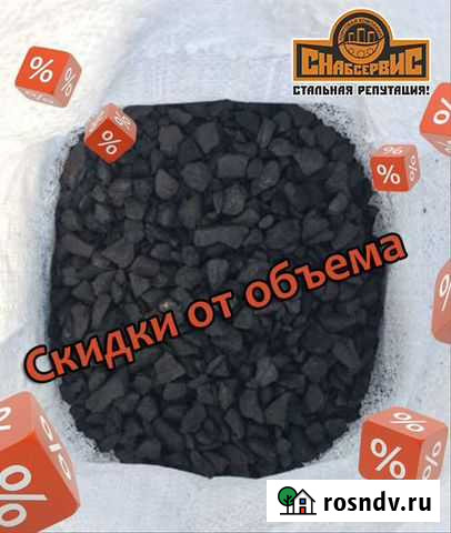 Уголь бурый для котлов в мешках Новокузнецк - изображение 1