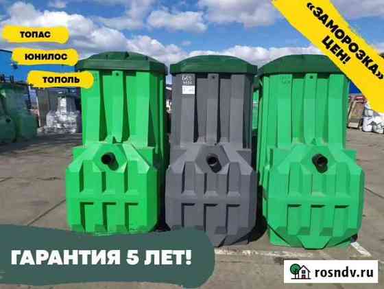 Септик Эргобокс под ключ Рязань