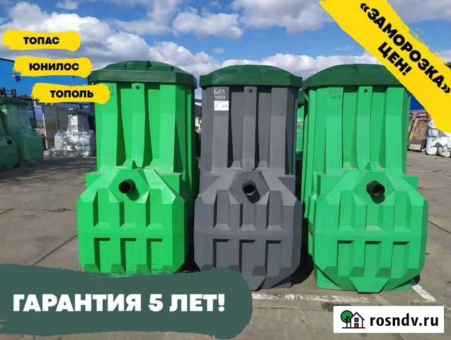 Септик Эргобокс под ключ Рязань - изображение 1