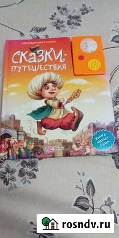 Книги читают сами. сказки Иваново - изображение 1