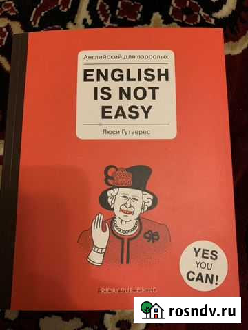 Люси Гутьерес. Английски для взрослых Оренбург - изображение 1