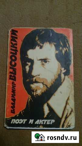 Высоцкий Стерлитамак - изображение 1